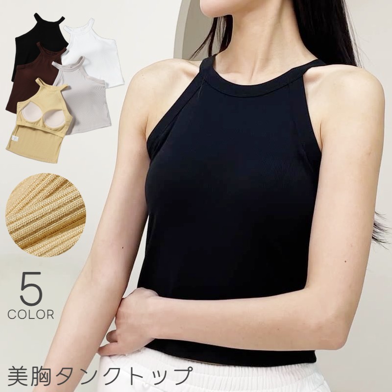 楽天市場】送料無料 タンクトップ カップ付き レディース 女性