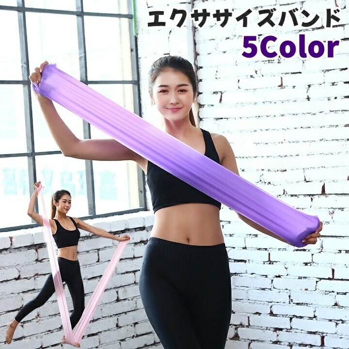 楽天市場】送料無料 エクササイズバンド 1.5m トレーニング