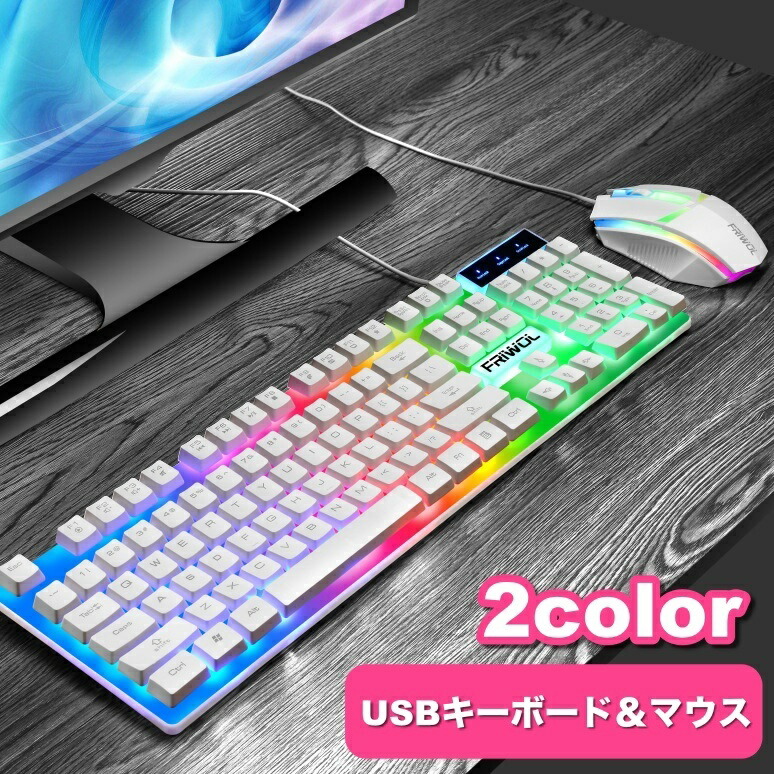 楽天市場】送料無料 キーボード マウス 2点セット PC周辺機器 有線 USB