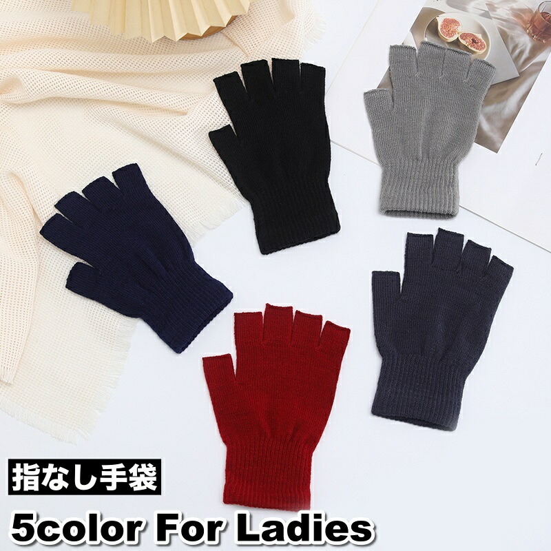 ニットハーフフィンガーグローブ 秋冬手袋暖かい9分袖カバーリスト