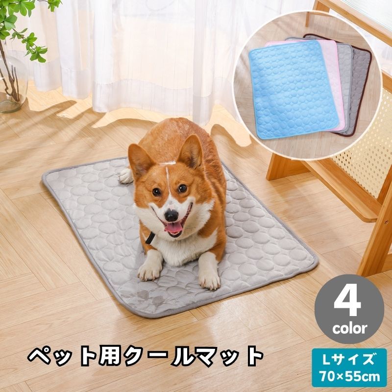 楽天市場】送料無料 ペット用クールマット Lサイズ ひんやり