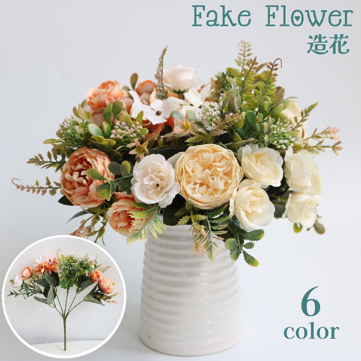 【楽天市場】送料無料 造花 1本 フェイクフラワー フラワーアレンジメント ブーケ 花束 牡丹 薔薇 バラ 飾り 装飾 インテリア ...