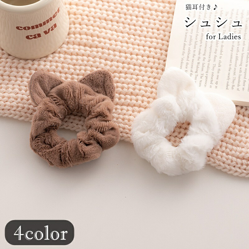 楽天市場】シュシュ ねこ ネコ 猫 CAT ネイビー ブラウン ピンク 猫柄