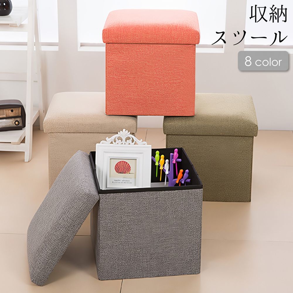 楽天市場】送料無料 収納スツール 収納ボックス ボックススツール