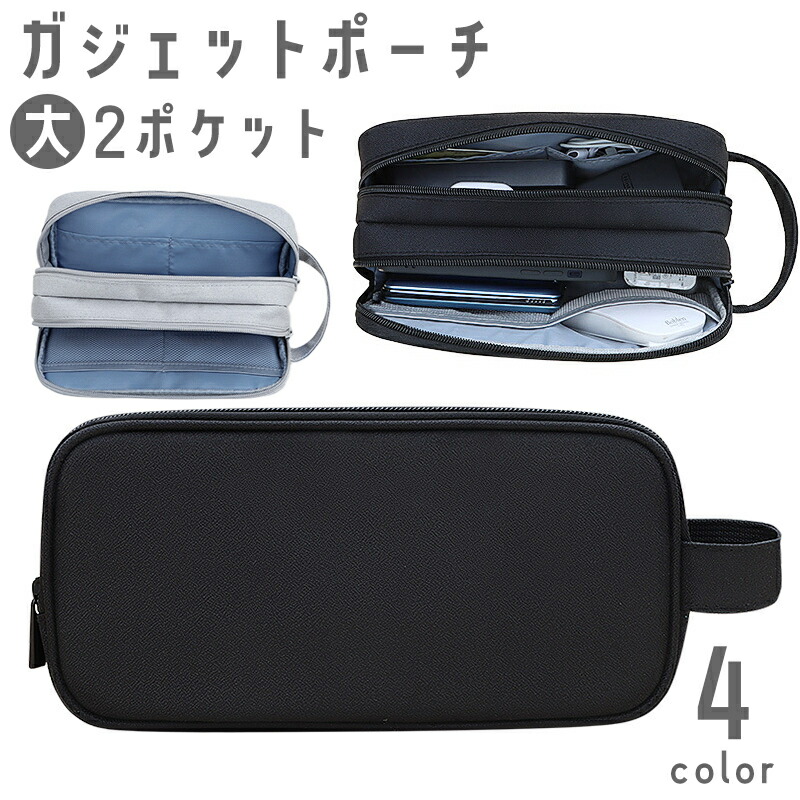 未使用品！ ガジェット ポーチ BLACK ブラック 黒 小物入れ 収納 BOX Amazon.co.jp: ガジェットポーチ 収納ポーチ 小物入れポーチ