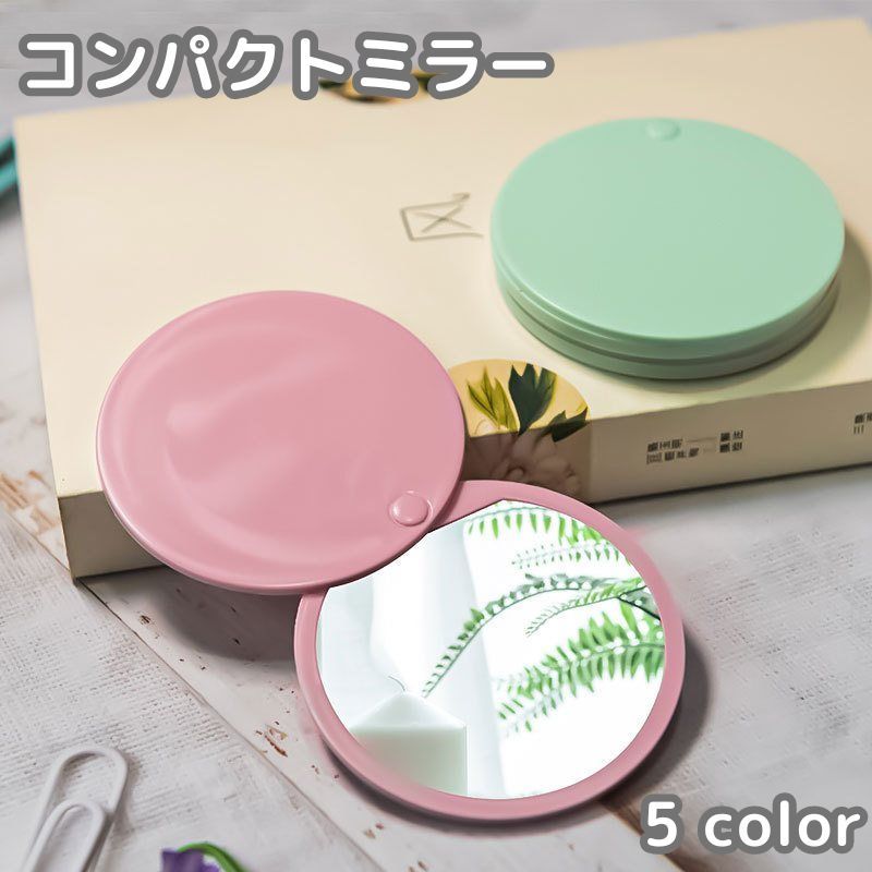 【楽天市場】送料無料 コンパクトミラー 手鏡 ハンドミラー スライド式 丸型 ラウンド型 携帯用 小さめ ミニ 持ち歩き 化粧直し エチケット ...