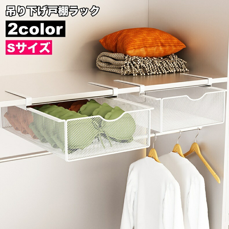 楽天市場】送料無料 戸棚ラック 吊り下げ 棚下 収納カゴ バスケット
