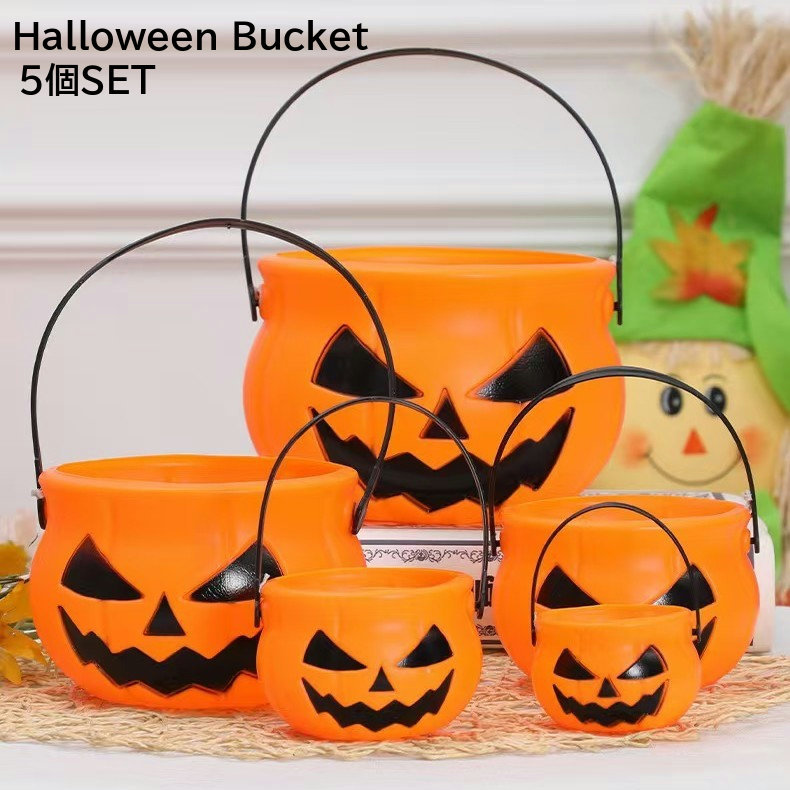 楽天市場】送料無料 ハロウィンバケツ 5個セット パンプキンばけつ