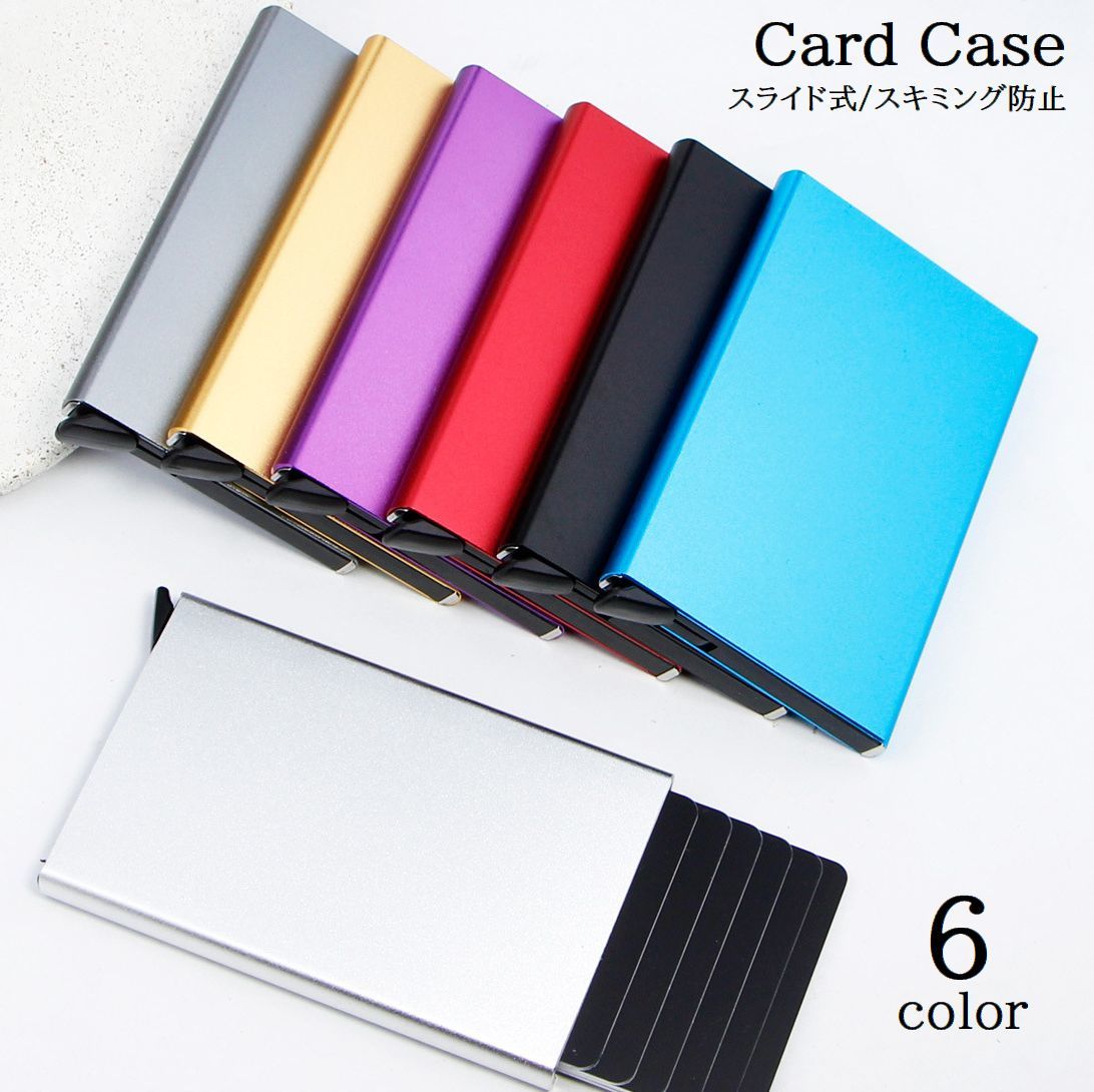 楽天市場】送料無料 カードケース スライド式 スキミング防止 レディース メンズ 男女兼用 ユニセックス クレジットカードケース カードホルダー カード入れ  名刺入れ 薄型 コンパクト シンプル キャッシュレス : Plus Nao