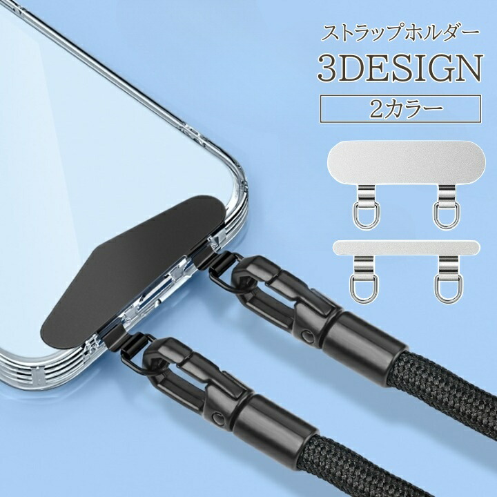 楽天市場】送料無料 ストラップホルダー プレート 2口 2つ穴 スマホ