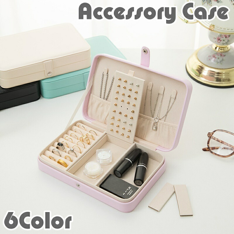 薄紫色 ボタン付き アクセサリーケース 薄紫色 ボタン付き アクセサリーケース