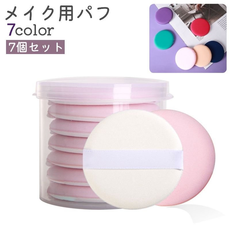 コスメ パフ 12個セット Amazon | 【特級コスメコンシェルジュ監修】 クッションファンデ