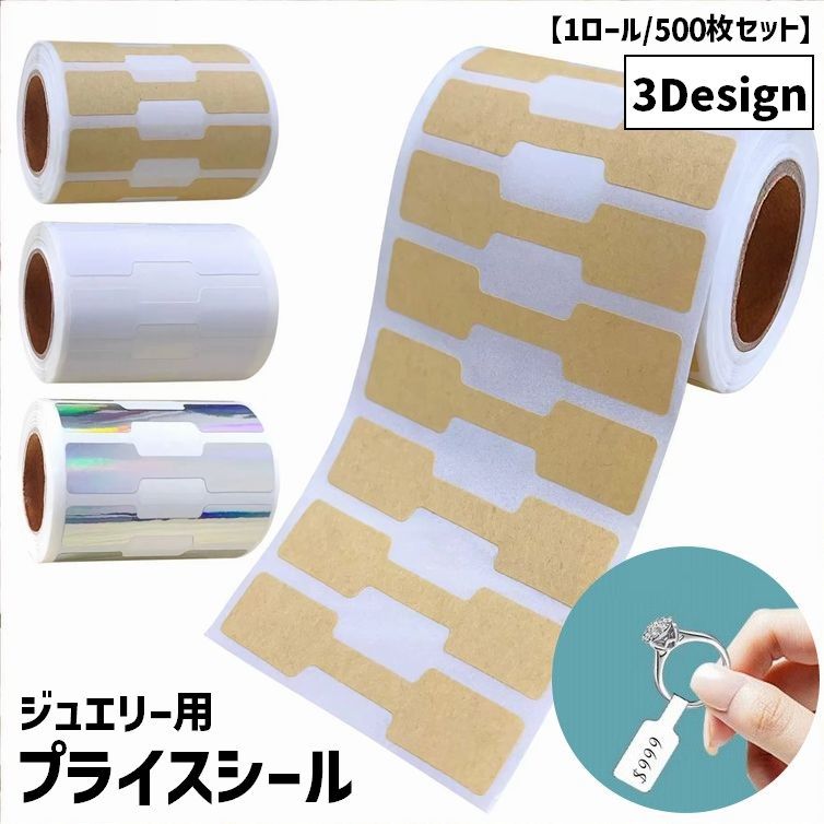 楽天市場】送料無料 プライスシール ラベルシール 500枚 1ロール