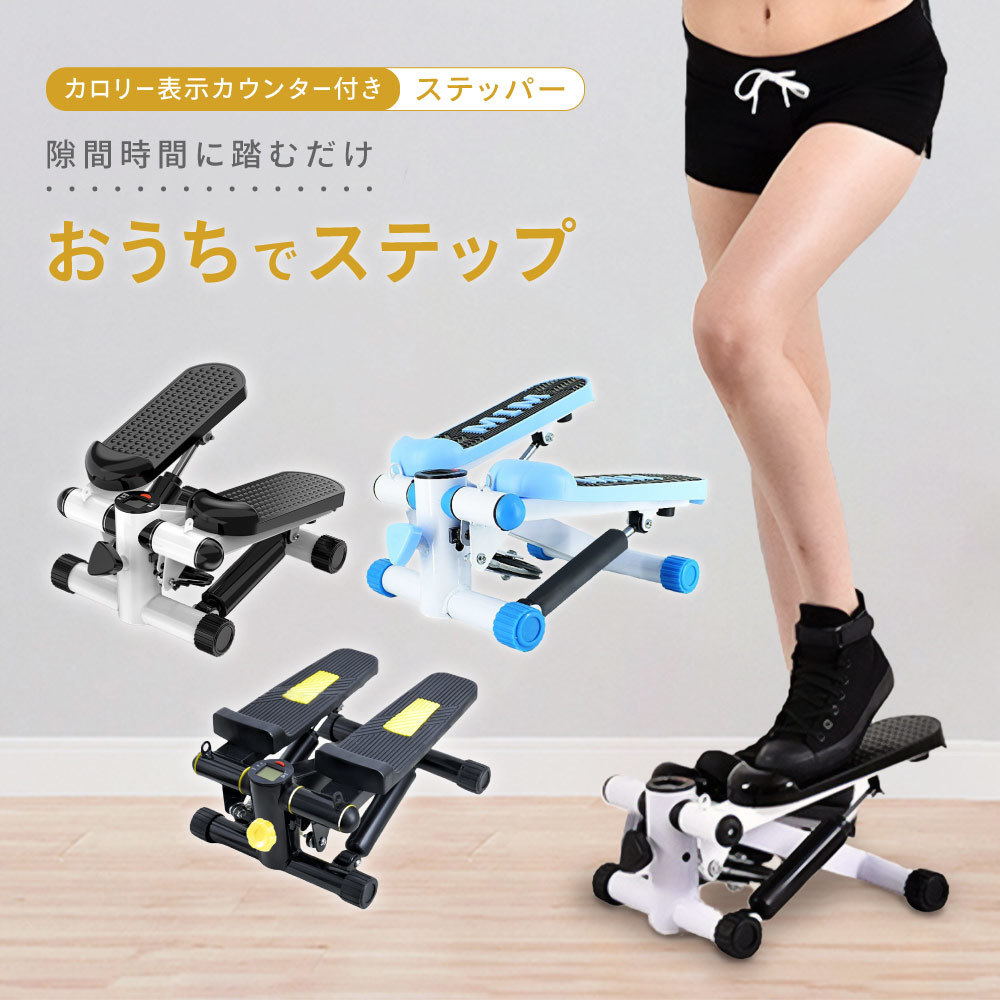 楽天市場】送料無料 ステッパー ダイエット 室内運動 有酸素運動 運動