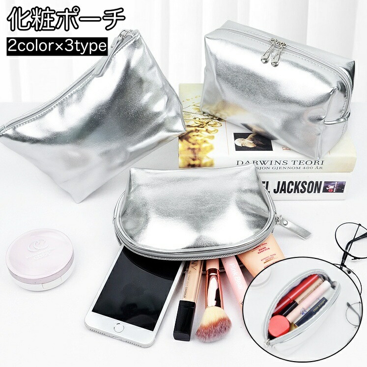 楽天市場】ヘラ HERAノベルティ コスメポーチ #シルバー[ ポーチ