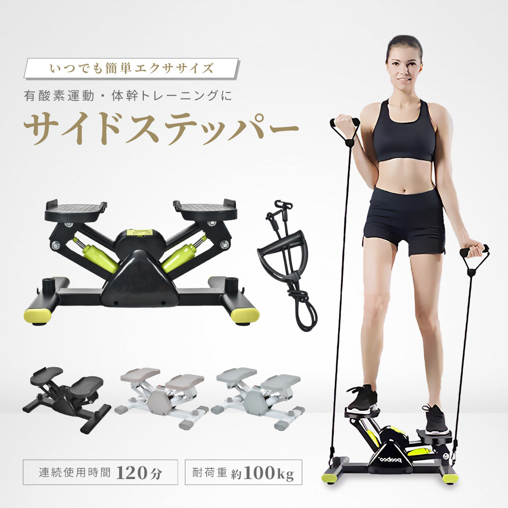 3点セット★ダイエット器具【ステッパー】【ワンダーコア】他★エクササイズマシン★ 楽天市場】Shop Japan ショップジャパン 腹筋器具 ワンダーコア