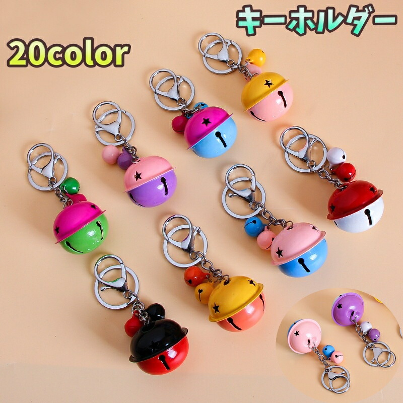 可愛い　昭和　レトロ　鈴　ストラップ　まとめ売り　14個 楽天市場】スマイル 鈴 キーホルダー 1個売り ハートの中にLove