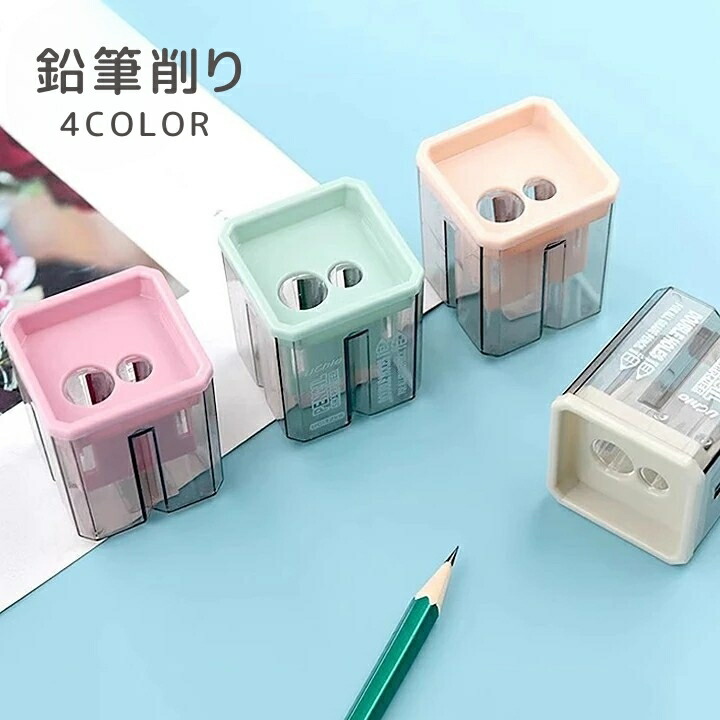 楽天市場】ミニ鉛筆削り シンプル ワンポイント コンパクト 小さい