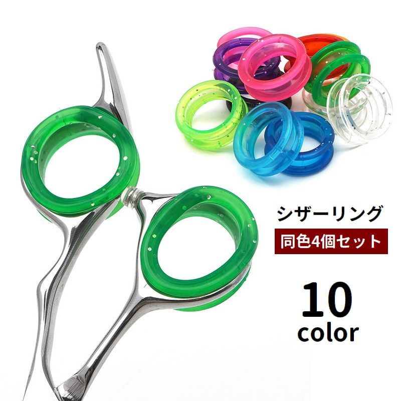 楽天市場】【メール便可】DEEDS 指穴調整用リングA ブルー/ 美容師