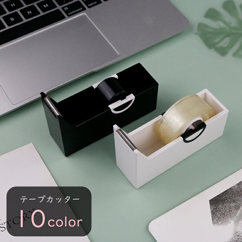 楽天市場】送料無料 テープカッター テープディスペンサー 文房具 文具