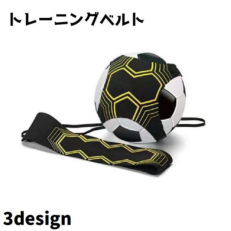 楽天市場】サッカーリフティング練習用トレーナー 中高生 初心者向け