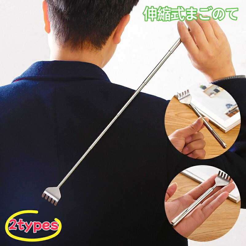 楽天市場】ステンレス製伸縮孫の手 16.5~42.5cm (100円ショップ