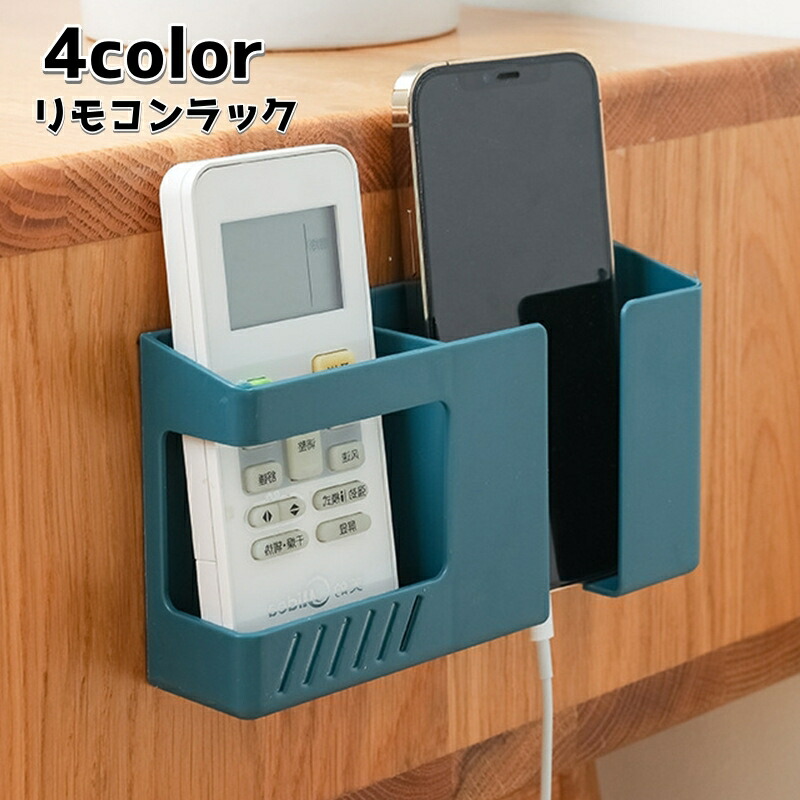 リモコンラック 20240812092834_102_1.jpg