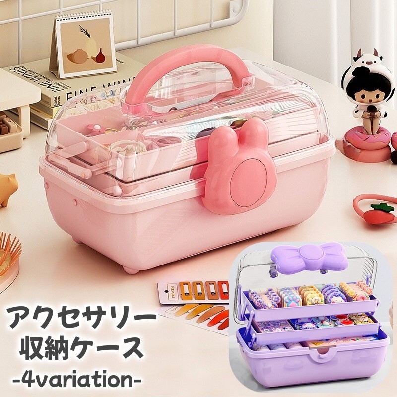楽天市場】送料無料 アクセサリー収納ボックス 収納ケース メイク