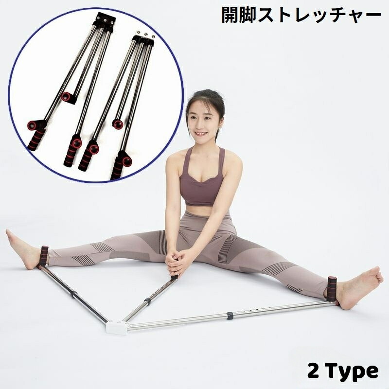 開脚マシーン　下半身トレーニング　折りたたみエクササイズ　折り畳み DOMIYA レッグストレッチャー 開脚マシーン 折りたたみ