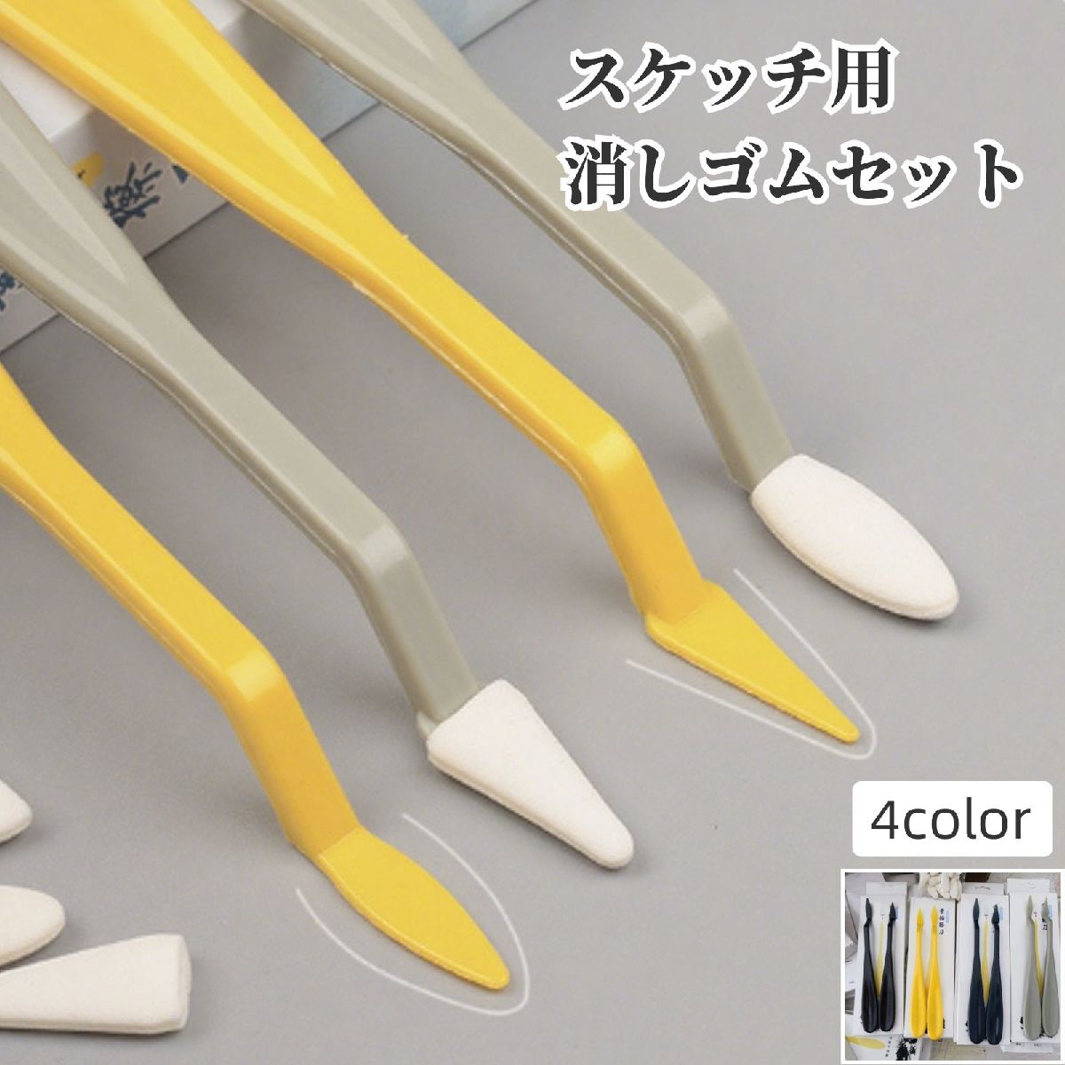 楽天市場】送料無料 スケッチ用消しゴムセット デッサン用消しゴム
