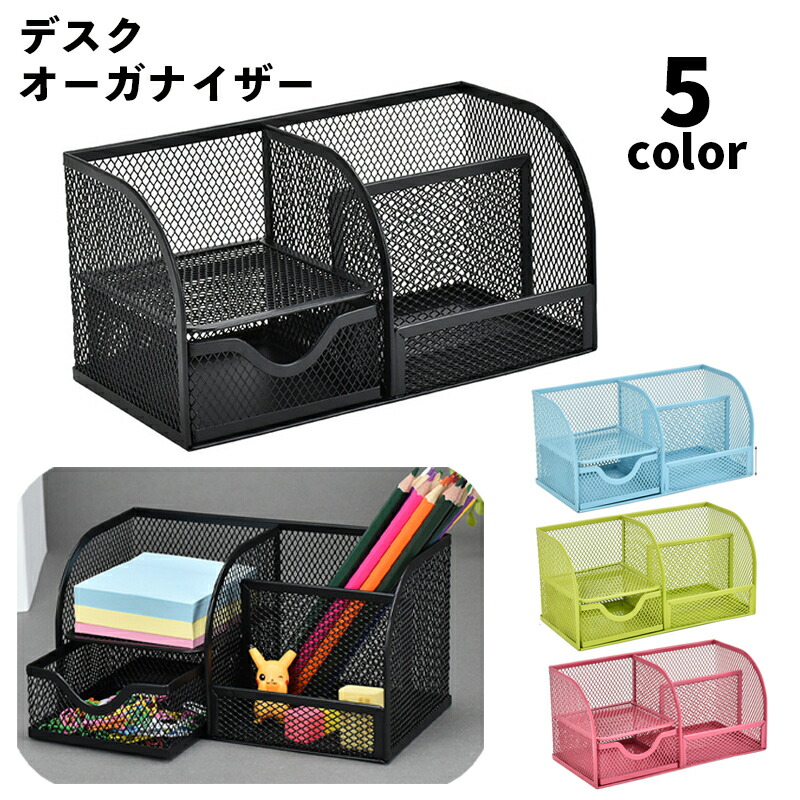 楽天市場】送料無料 デスクオーガナイザー ペン立て 金属
