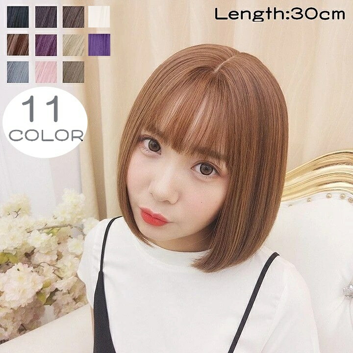 楽天市場】【26色/長さ30cm】ウィッグ ボブ ショート 自然 フル