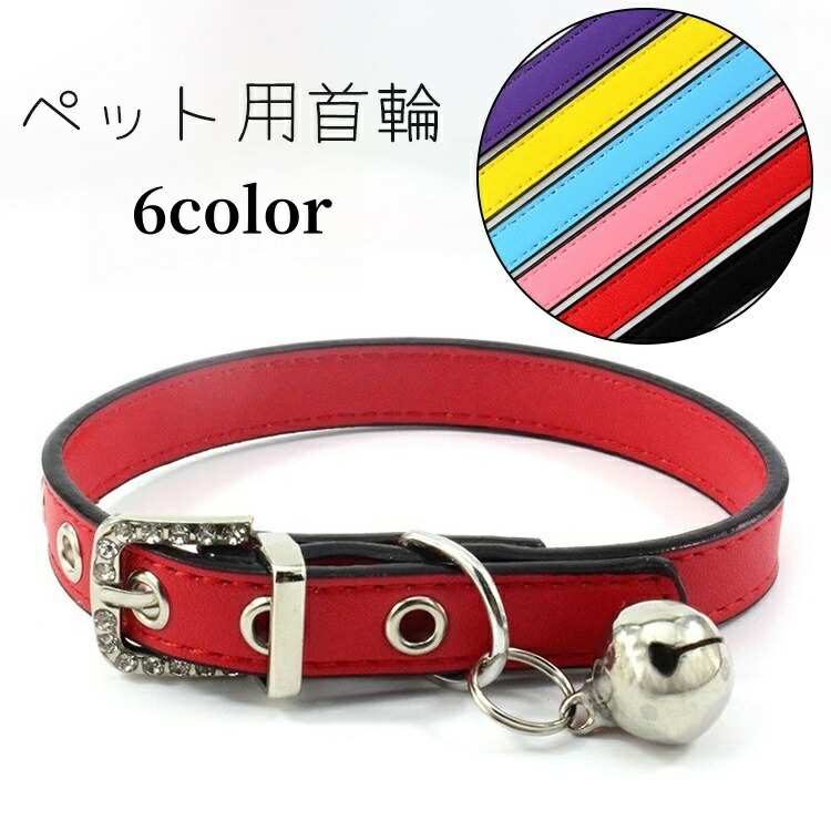 楽天市場】送料無料 ペット用首輪 猫 犬 ペット用品 ベルトタイプ