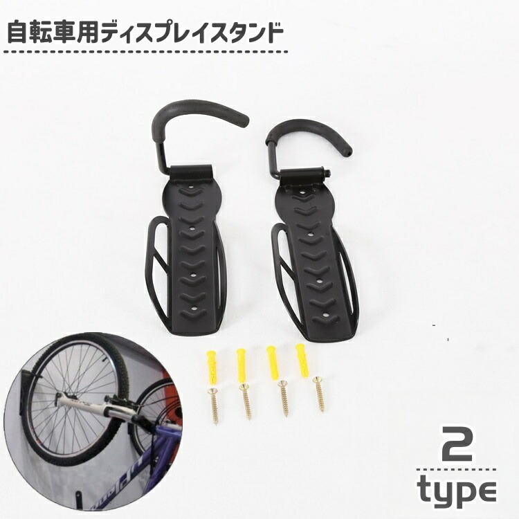 楽天市場】自転車壁掛けフック バイクハンガー バイクスタンド 自転車