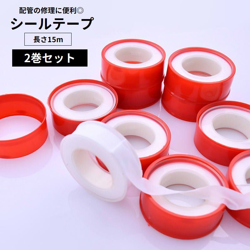 楽天市場】スリーボンド シールテープ 01.mm×13mm×15m巻 100個入り