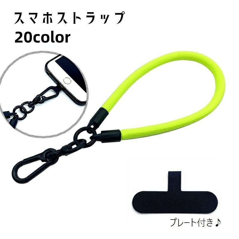 楽天市場】送料無料 スマホストラップ ストラップ ハンドストラップ