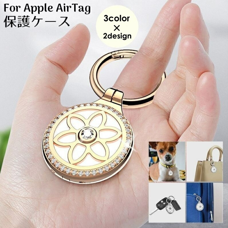 楽天市場】送料無料 保護ケース カバー AirTag用 エアタグ用 Apple用