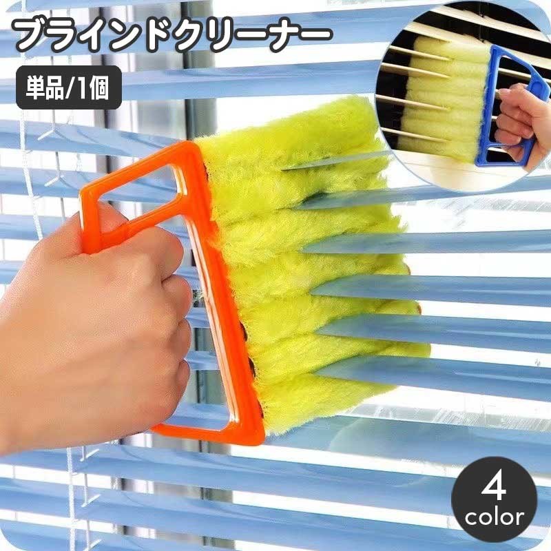 楽天市場】送料無料 ブラインドクリーナー 単品 ブラインドブラシ 