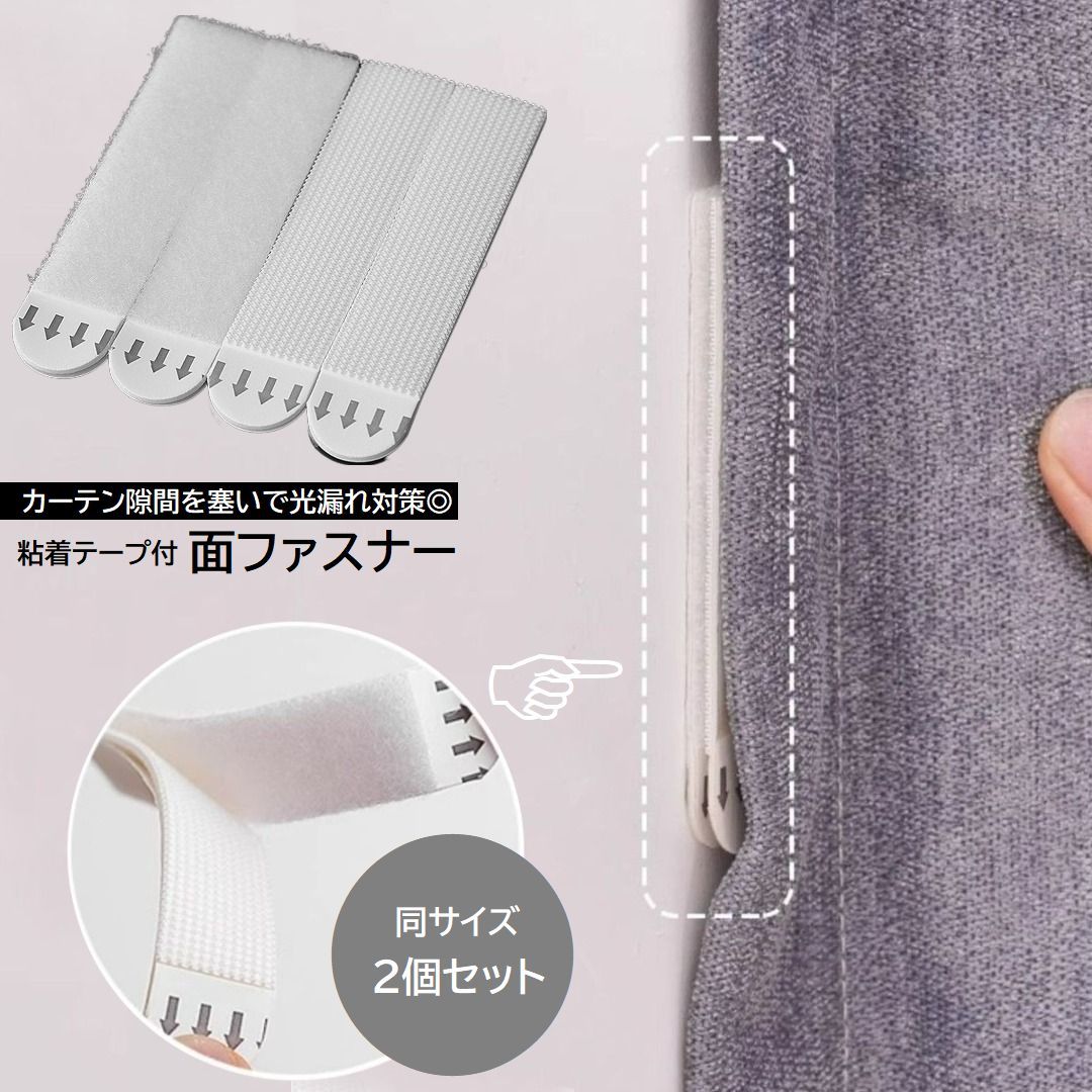 楽天市場】送料無料 面ファスナー 2個セット 粘着テープ付 マジック