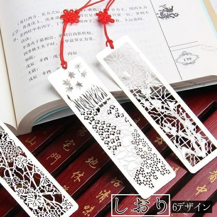 楽天市場】送料無料 しおり ブックマーク ブックマーカー 栞 金属製