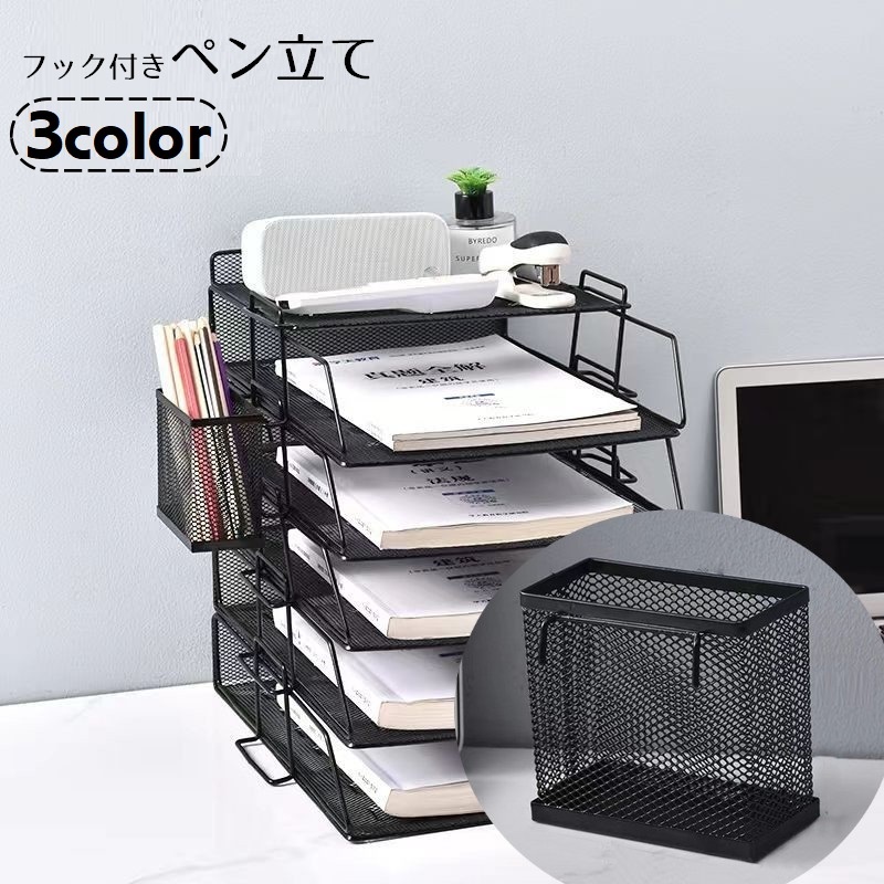 楽天市場】送料無料 ペン立て ペンスタンド デスクオーガナイザー