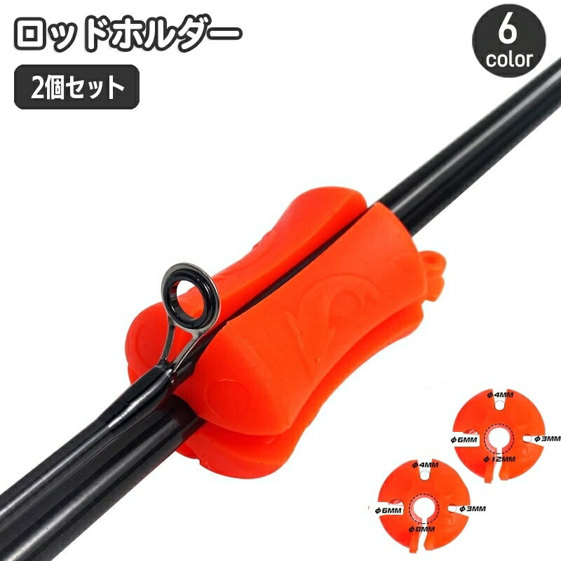 楽天市場】送料無料 ロッドホルダー 2個セット 釣り竿ホルダー 