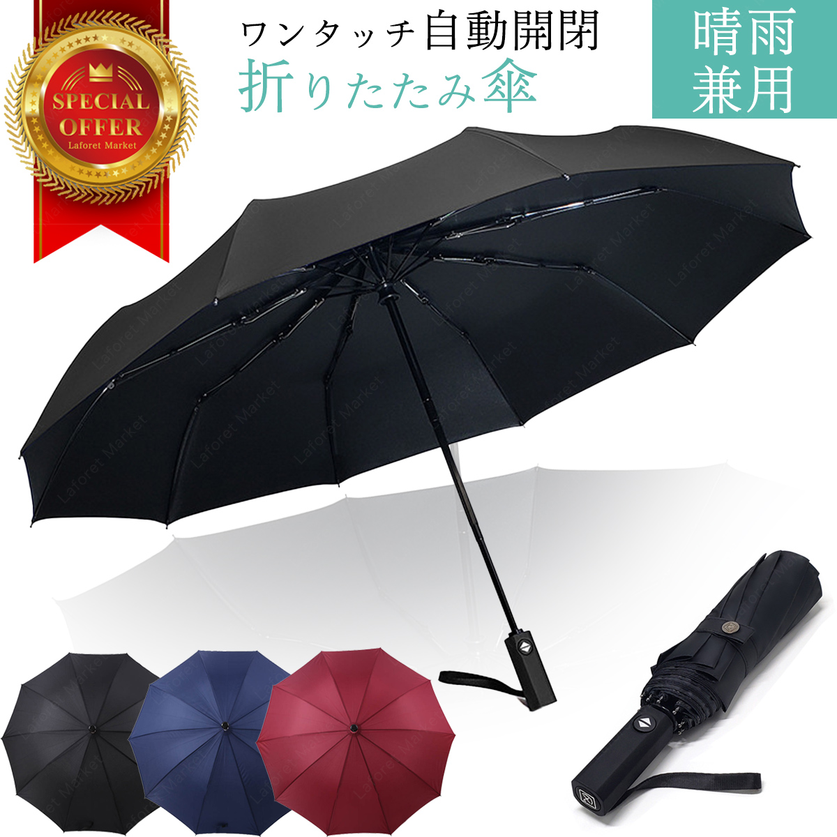 正規品送料無料 日傘 雨傘 傘 晴雨兼用 男女兼用 折りたたみ傘 折り畳み傘 折りたたみ式 折り畳み式 遮光 自動開閉 ワンプッシュ 10本骨 メンズ  レディース 軽量 超撥水 男性 太陽光カット おりたたみ傘 大きい 風に強い 遮熱 耐風 収納ポーチ ostermalm.fi