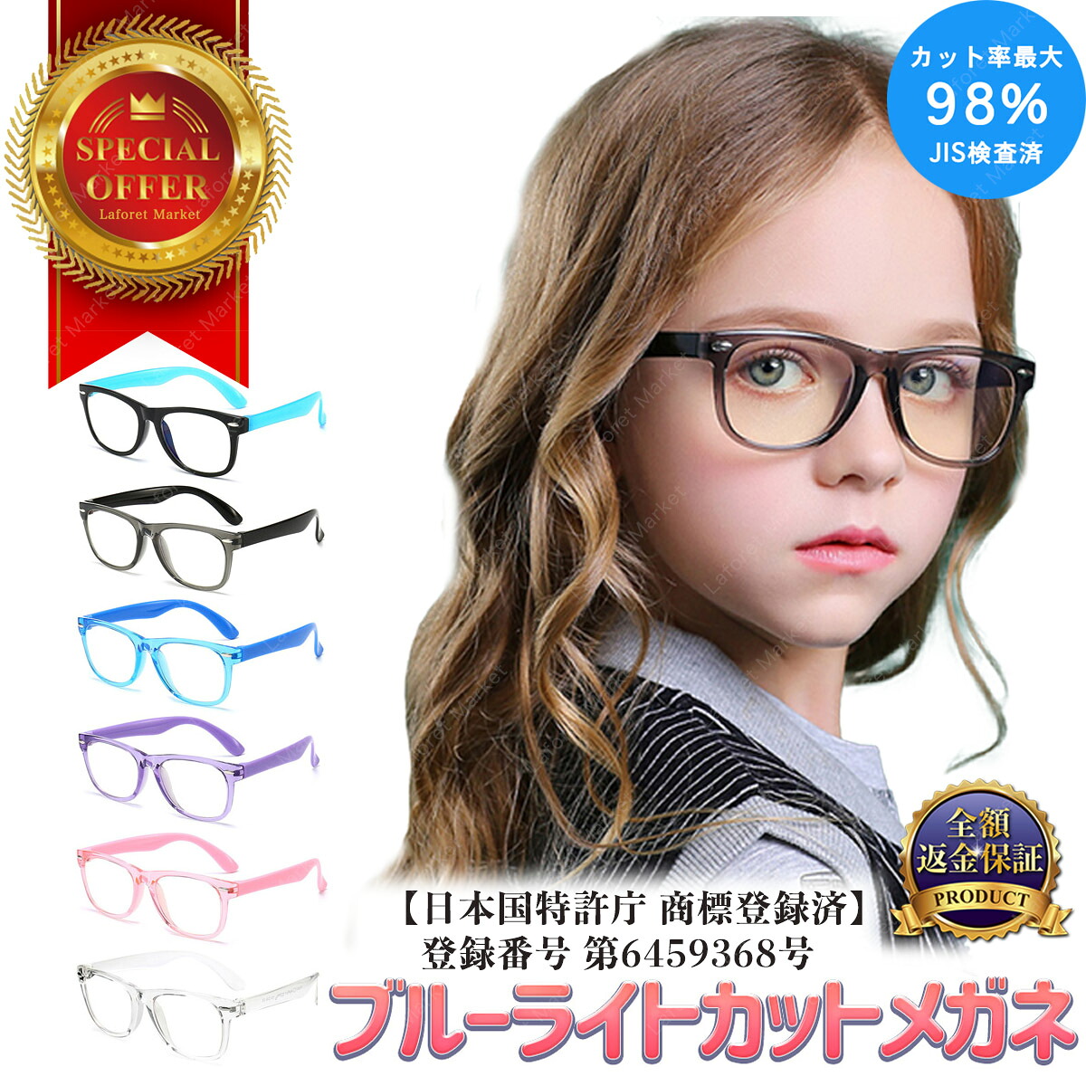 楽天市場 楽天ランキング1位 Jis検査済 ブルーライトカットメガネ こども 子供 キッズ用 キッズ 子供用 Pcメガネ Pc眼鏡 男の子 女の子 スマホ パソコン ブルーライト おしゃれ ブルーライトカット メガネ 度なし メンズ レディース 軽量 ラフォーレマーケット 楽天市場 楽天ランキング1位 Jis検査済 ブルーライトカットメガネ こども 子供 キッズ用 キッズ 子供用 Pcメガネ Pc眼鏡 男の子 女の子 スマホ パソコン ブルーライト おしゃれ ブルーライトカット メガネ 度なし メンズ レディース 軽量 ラフォーレマーケット