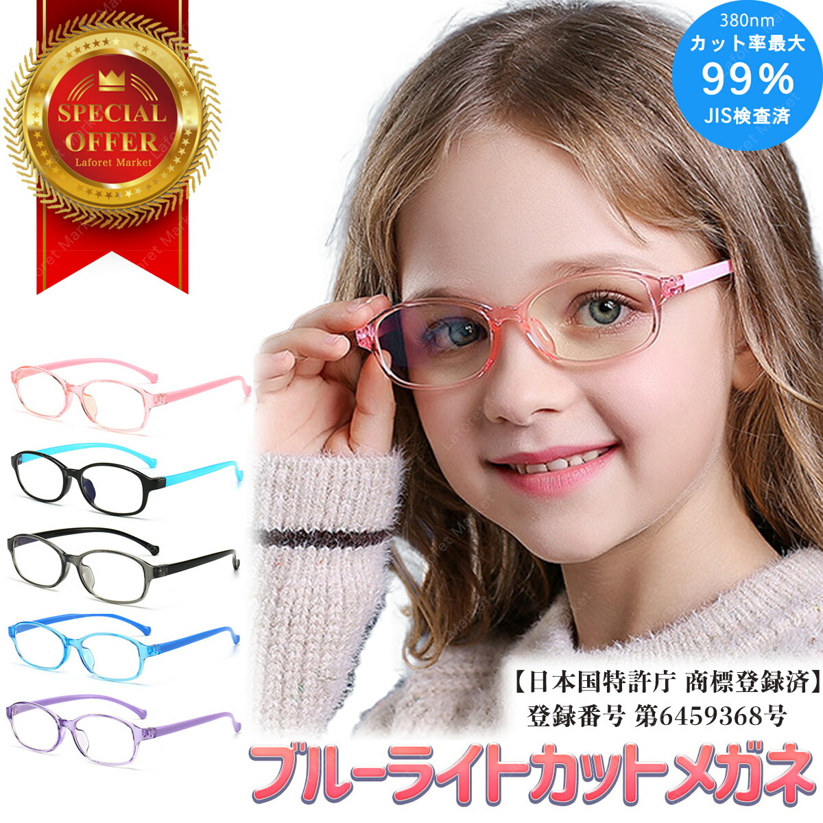 【楽天市場】【楽天1位】 ブルーライトカット メガネ 子供 ブルーライトカット メガネ ブルーライトカット メガネ キッズ ブルーライトカットメガネ ブルーライトカットメガネ 子供 こども 【楽天市場】【楽天1位】 ブルーライトカット メガネ 子供 ブルーライトカット メガネ ブルーライトカット メガネ キッズ ブルーライトカットメガネ ブルーライトカットメガネ 子供 こども