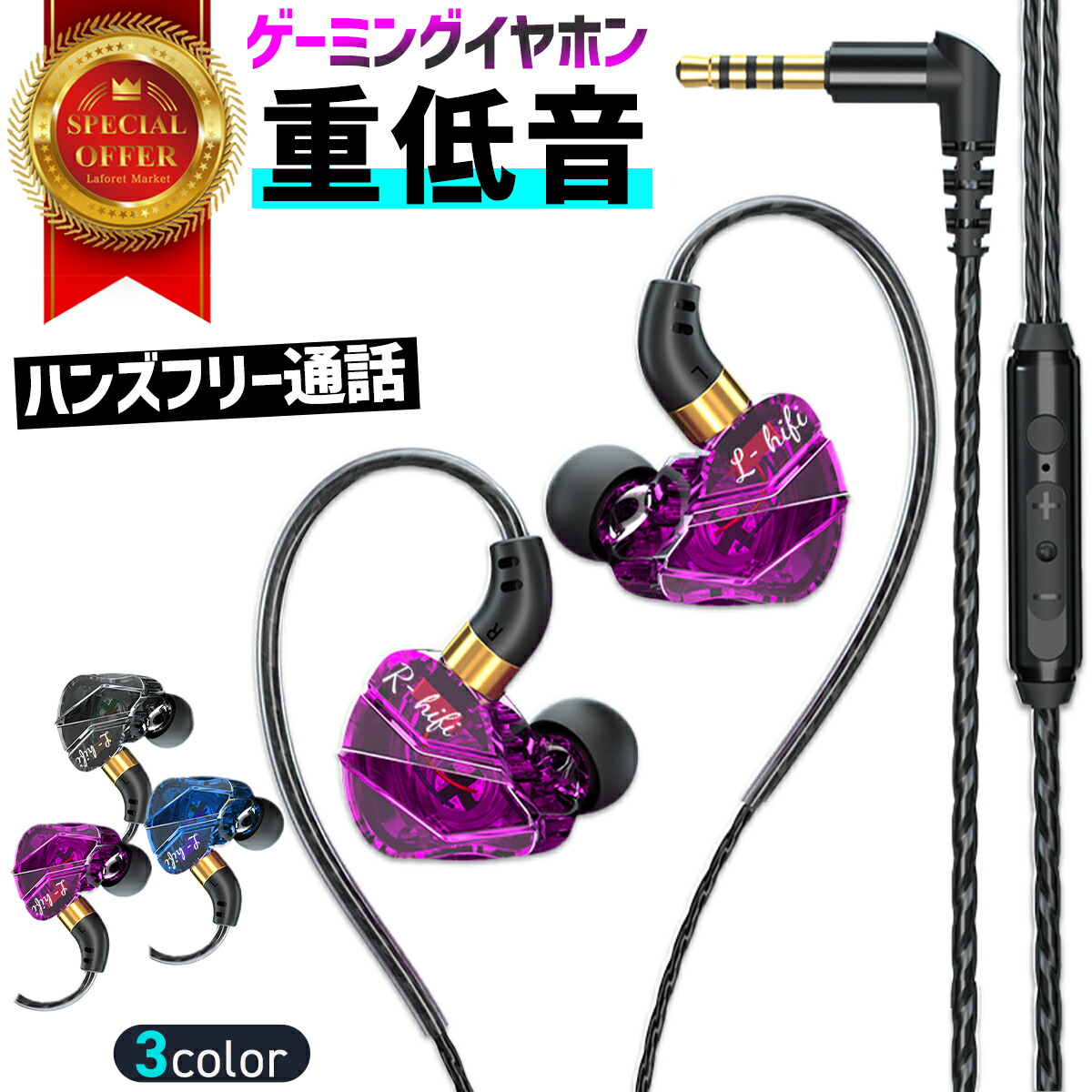 有線イヤホンヘッドセット 楽天市場】ゲーミング イヤホン マイク付き 高音質 有線 カナル型