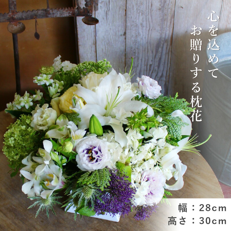 あす楽 お供え 御供 送料無料 おしゃれ お供え物 贈り物 犬 お盆花 ピンク 猫 枕花 花束 法事 ペット フラワーアレンジメント ブルー お盆 花 色を入れる 白 紫 新盆 クール便配送 お悔やみ 即日発送 四十九日 お供え花 黄色 供養