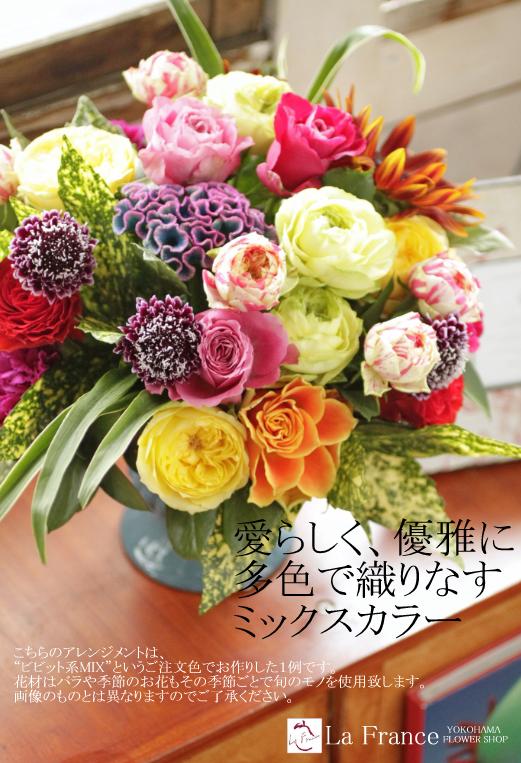 楽天市場 フラワーアレンジメント あす楽 誕生日 敬老の日 プレゼント ばら バラ 薔薇 アレンジ 花 フラワー ギフト オシャレ おしゃれ 記念日 結婚記念日 贈り物 即日発送 女性 妻 開店祝い 黄色 ピンク 赤 緑 青 白 送料無料 開業祝い 大きい 豪華 スタンド花代わりに