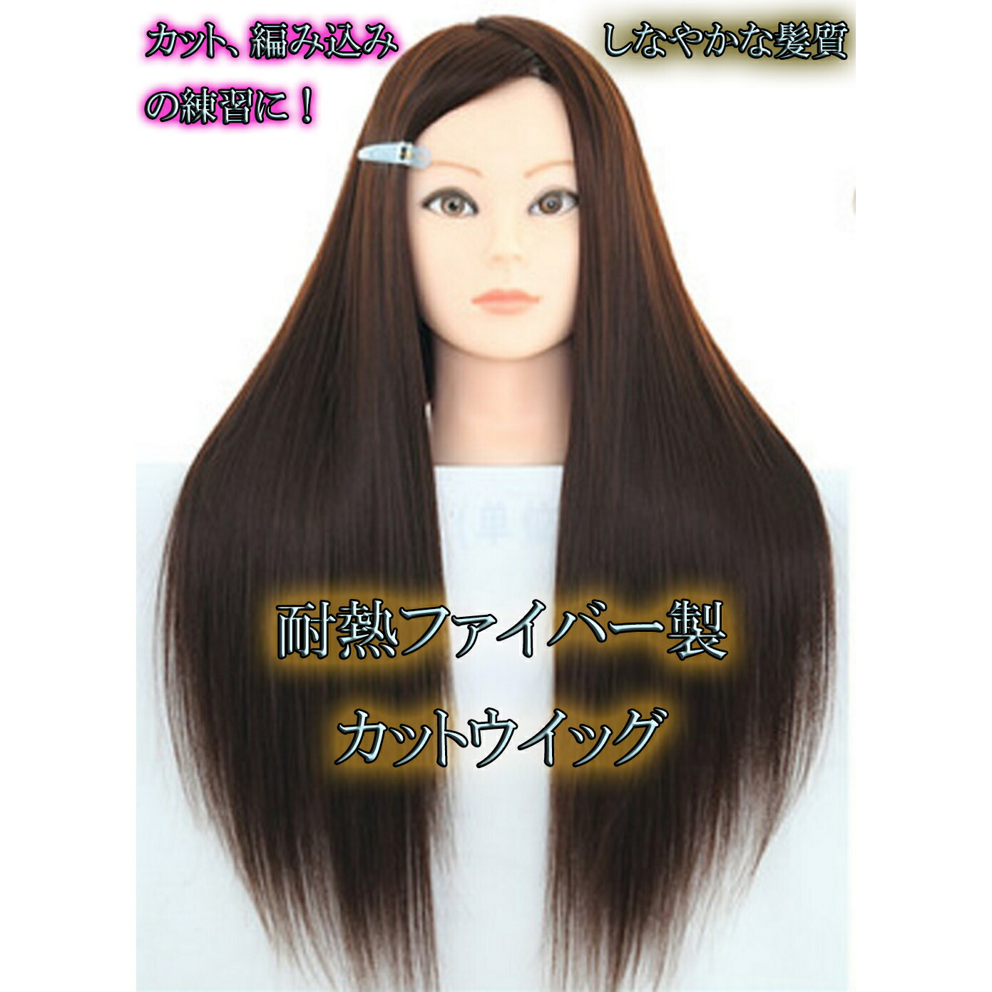 楽天市場】カットウイッグ SK-300 ブロンズ ロング ウィッグ