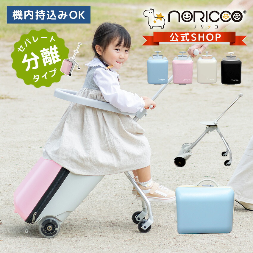 楽天市場】[Hopeholic] 子供用スーツケース乗れる キッズ キャリー